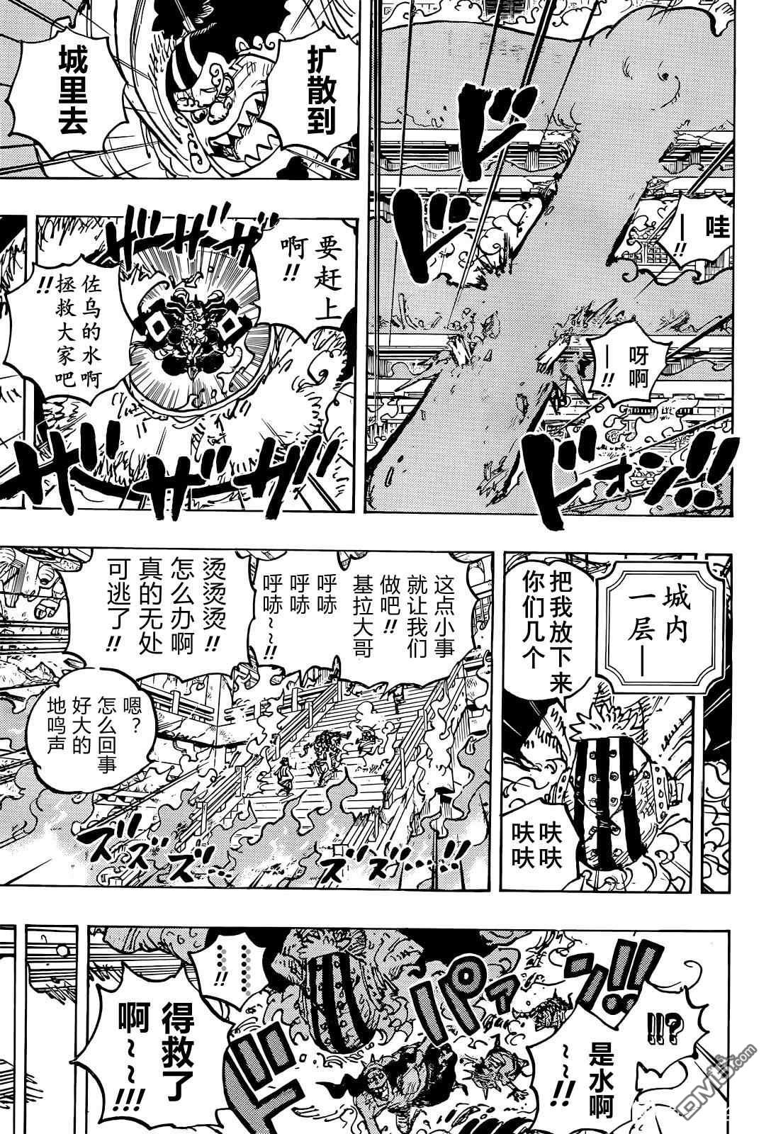 海贼王第 1046 话 - 第 13 页