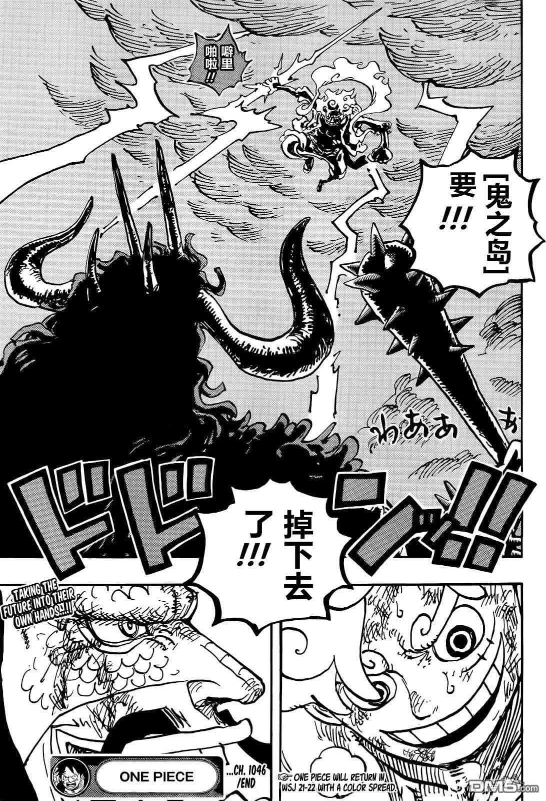 海贼王第 1046 话 - 第 15 页
