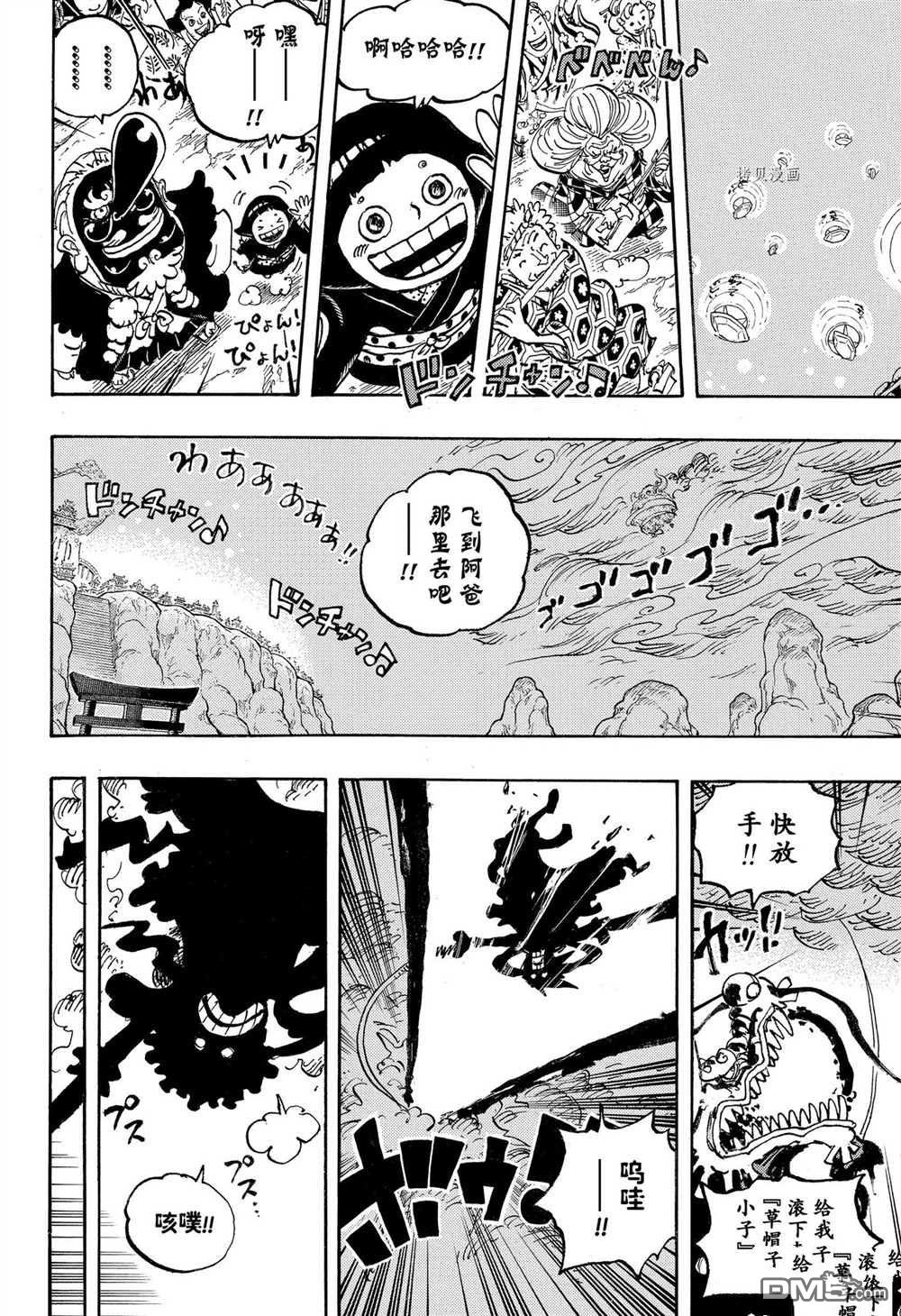 海贼王第 1047 话 - 第 14 页