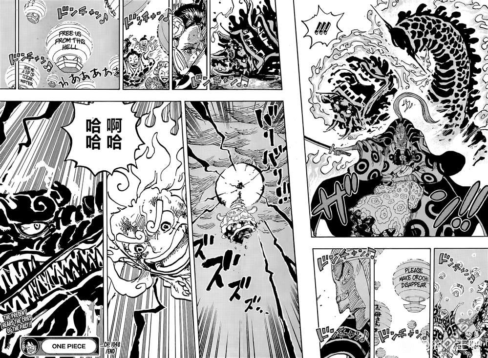 海贼王第 1048 话 - 第 14 页