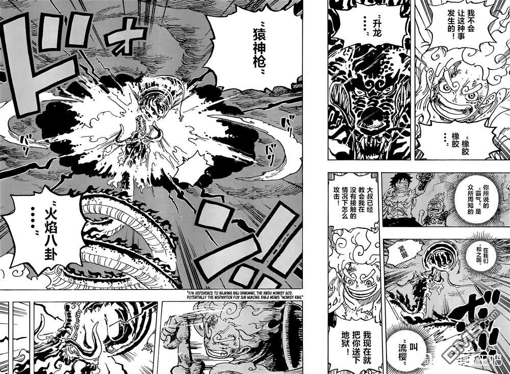 海贼王第 1048 话 - 第 5 页