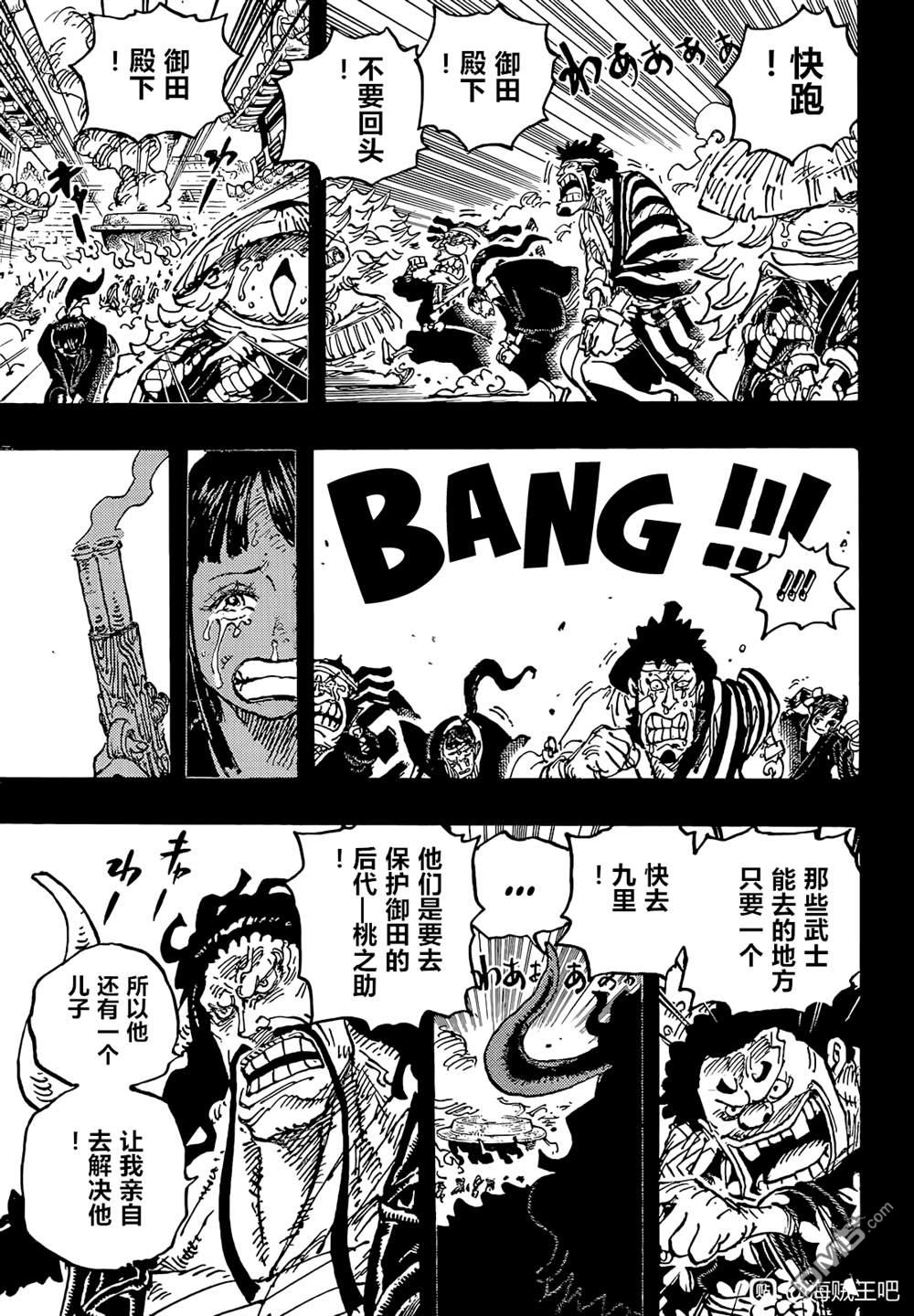 海贼王第 1048 话 - 第 7 页