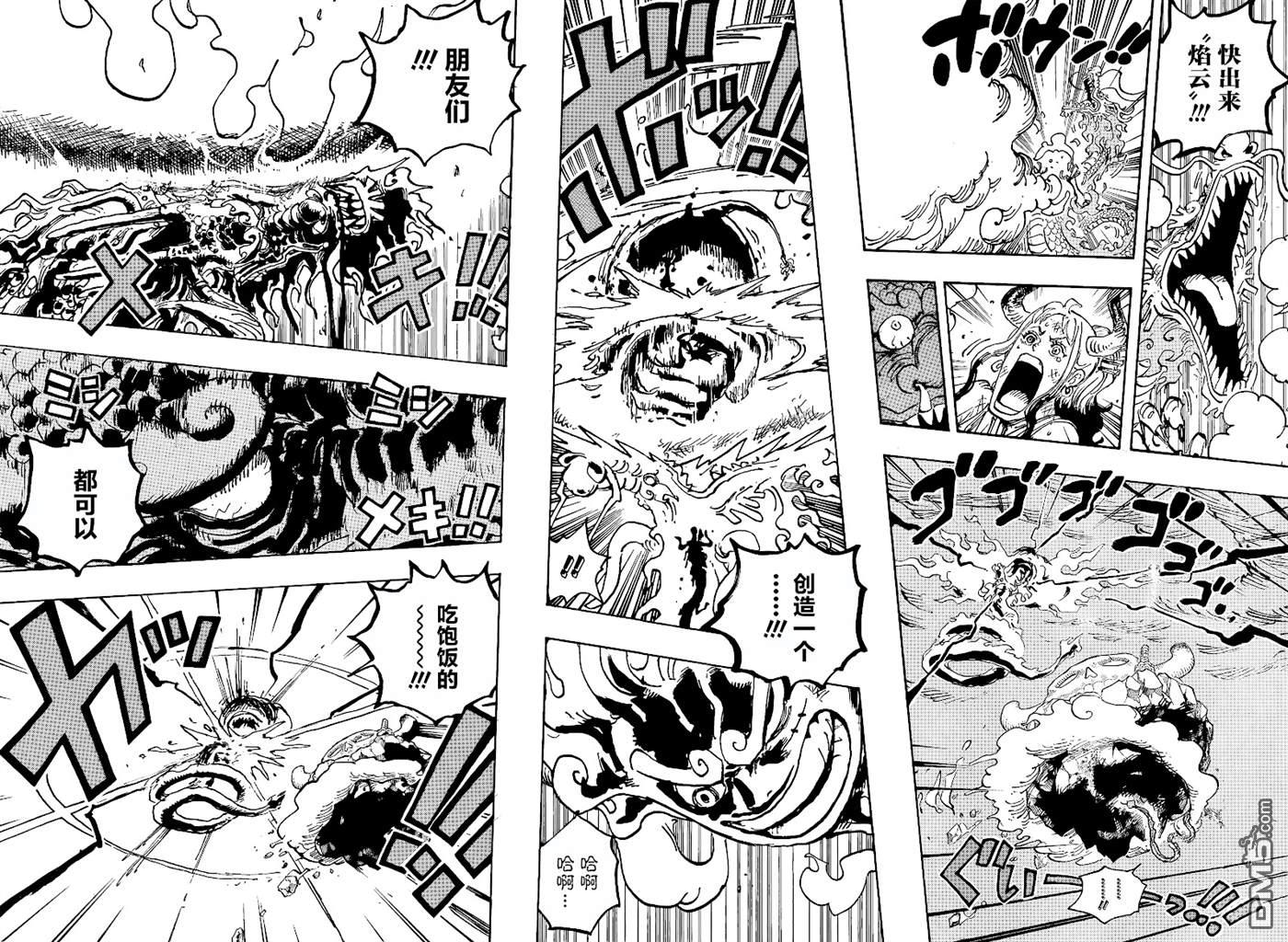 海贼王第 1049 话 - 第 11 页
