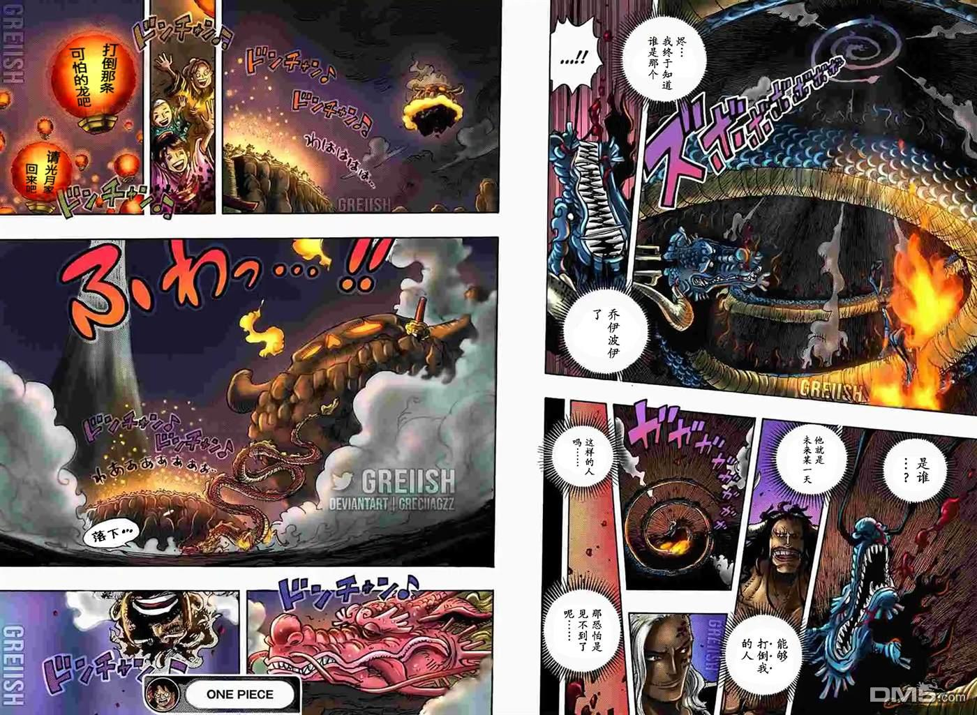 海贼王第 1049 话 - 第 16 页