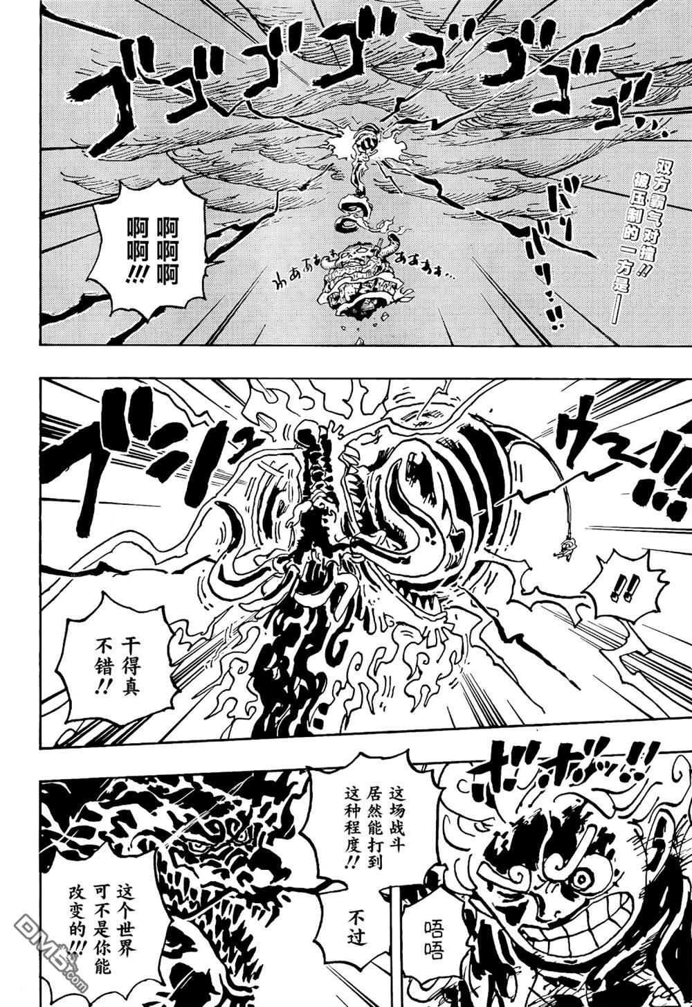 海贼王第 1049 话 - 第 2 页