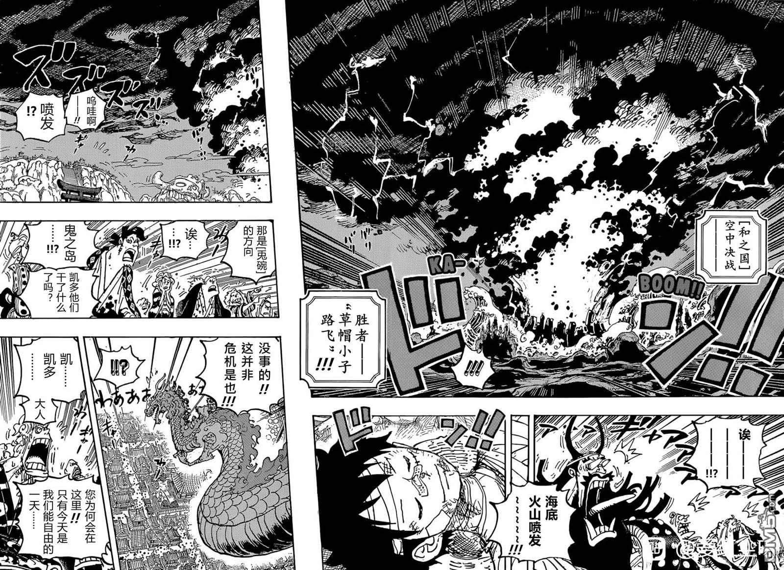 海贼王第 1050 话 - 第 12 页