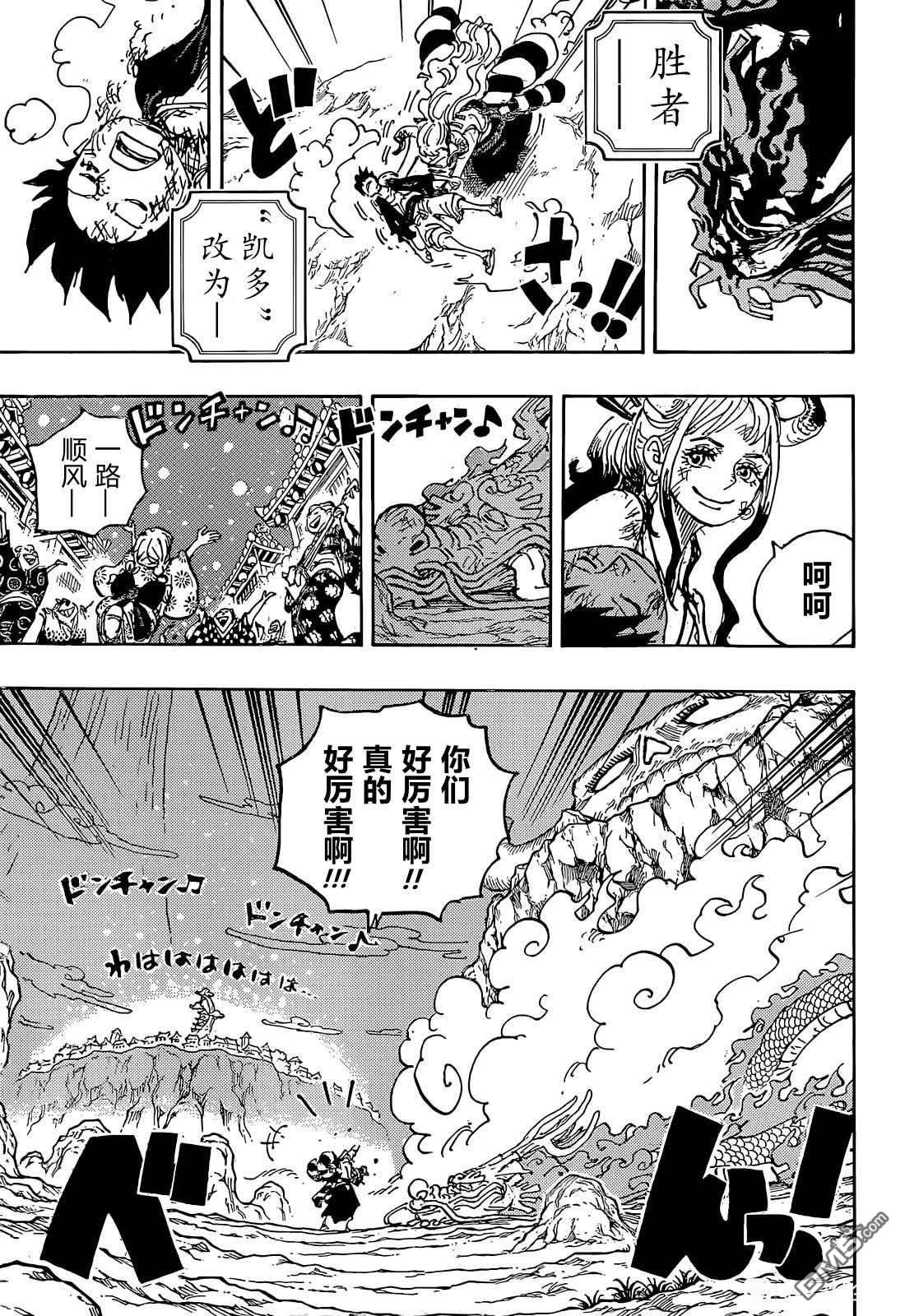 海贼王第 1050 话 - 第 3 页