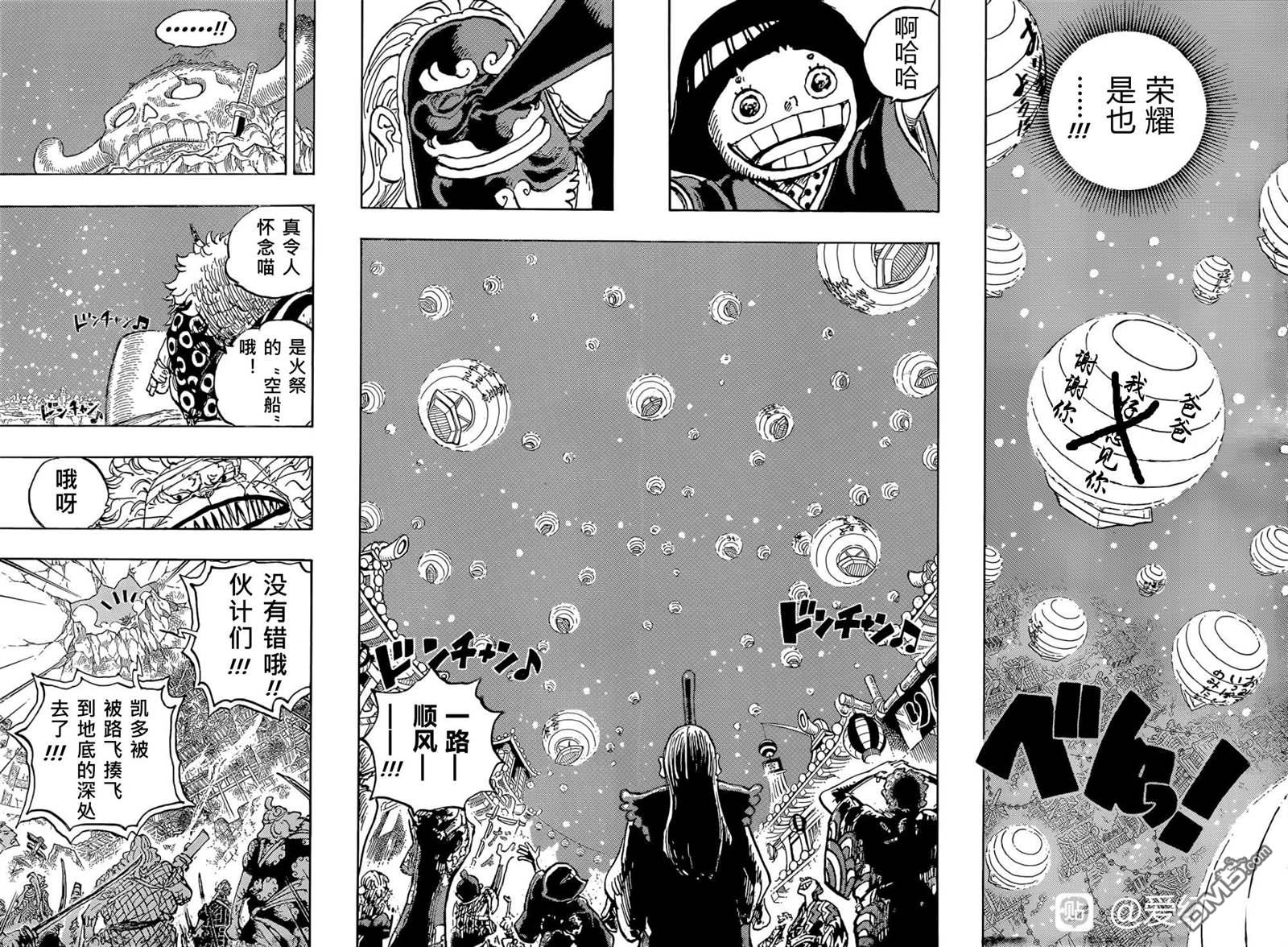 海贼王第 1050 话 - 第 6 页