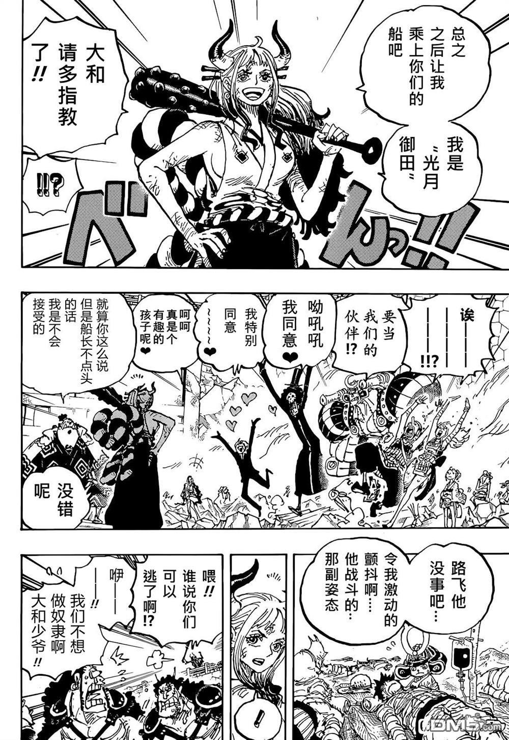 海贼王第 1051 话 - 第 6 页