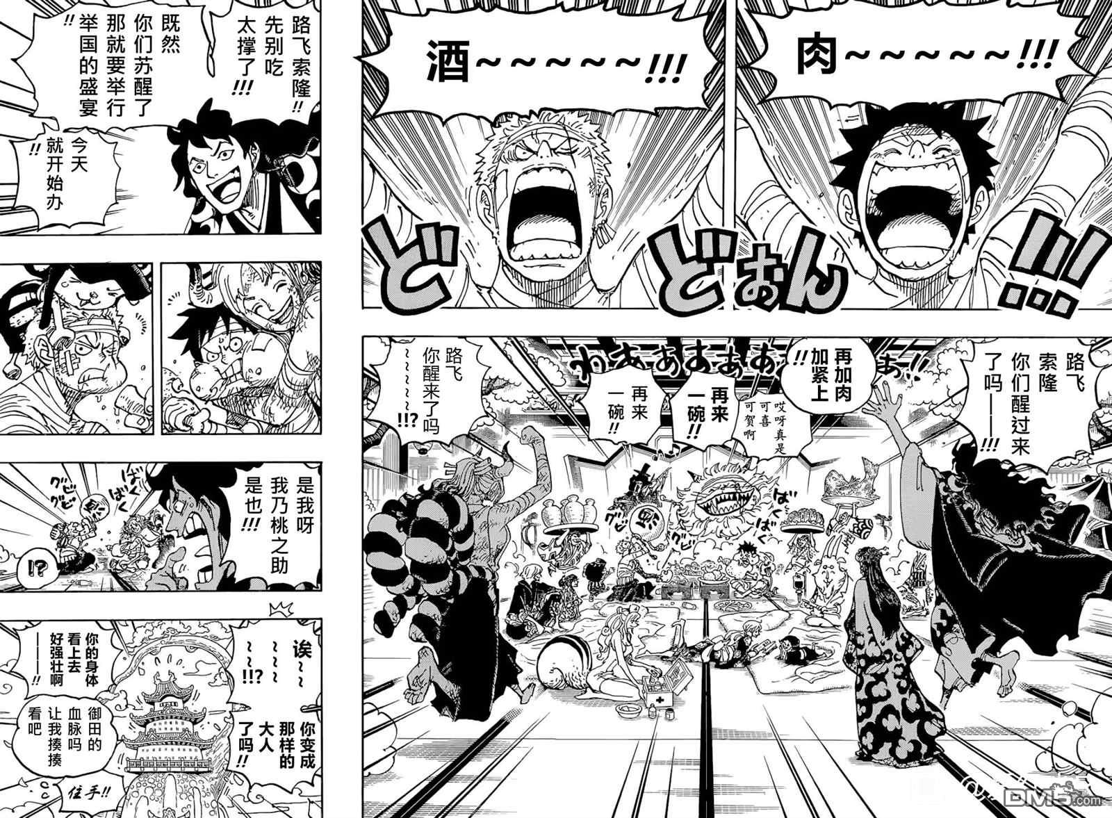 海贼王第 1052 话 - 第 10 页