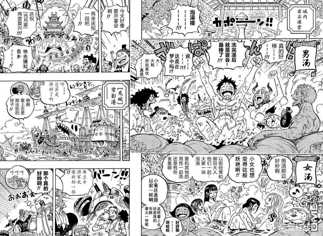 海贼王第 1052 话 - 第 13 页