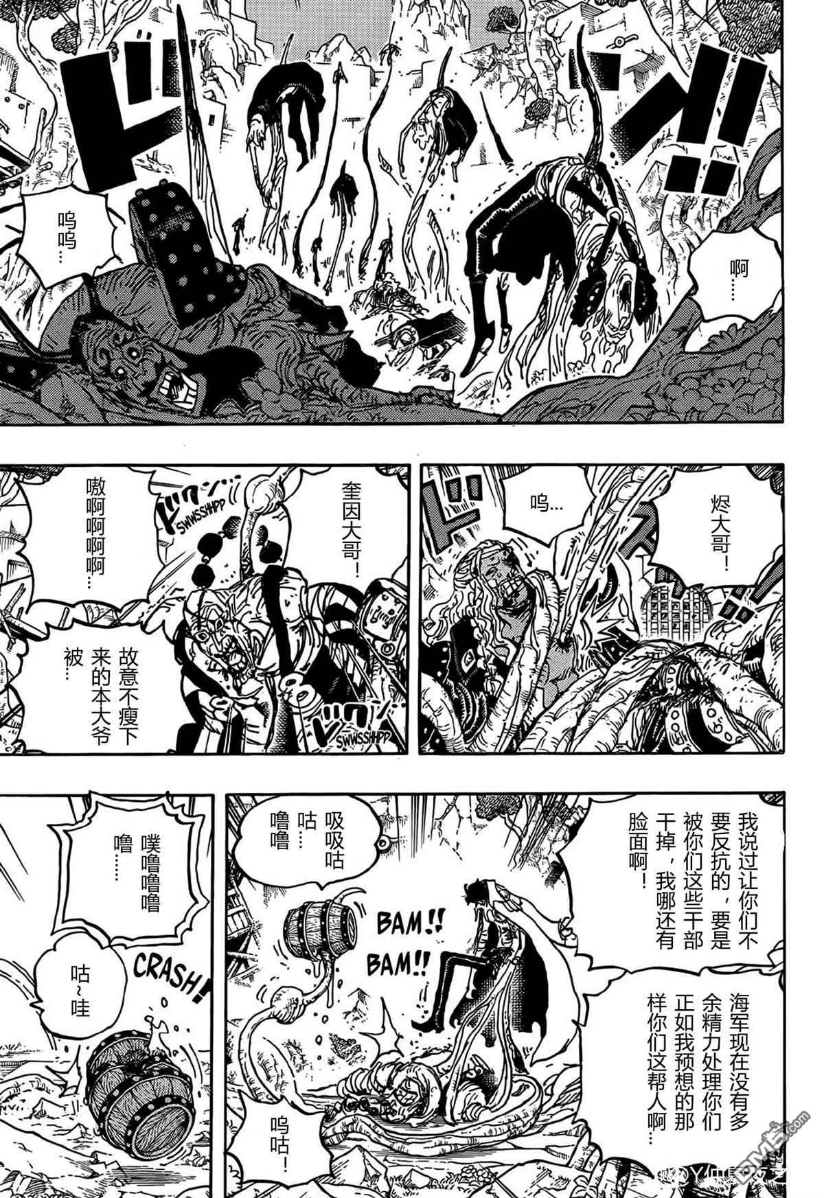 海贼王第 1053 话 - 第 10 页