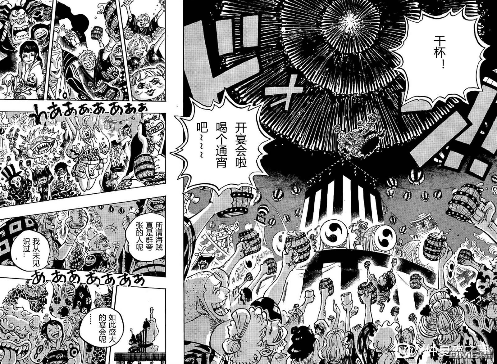 海贼王第 1053 话 - 第 13 页