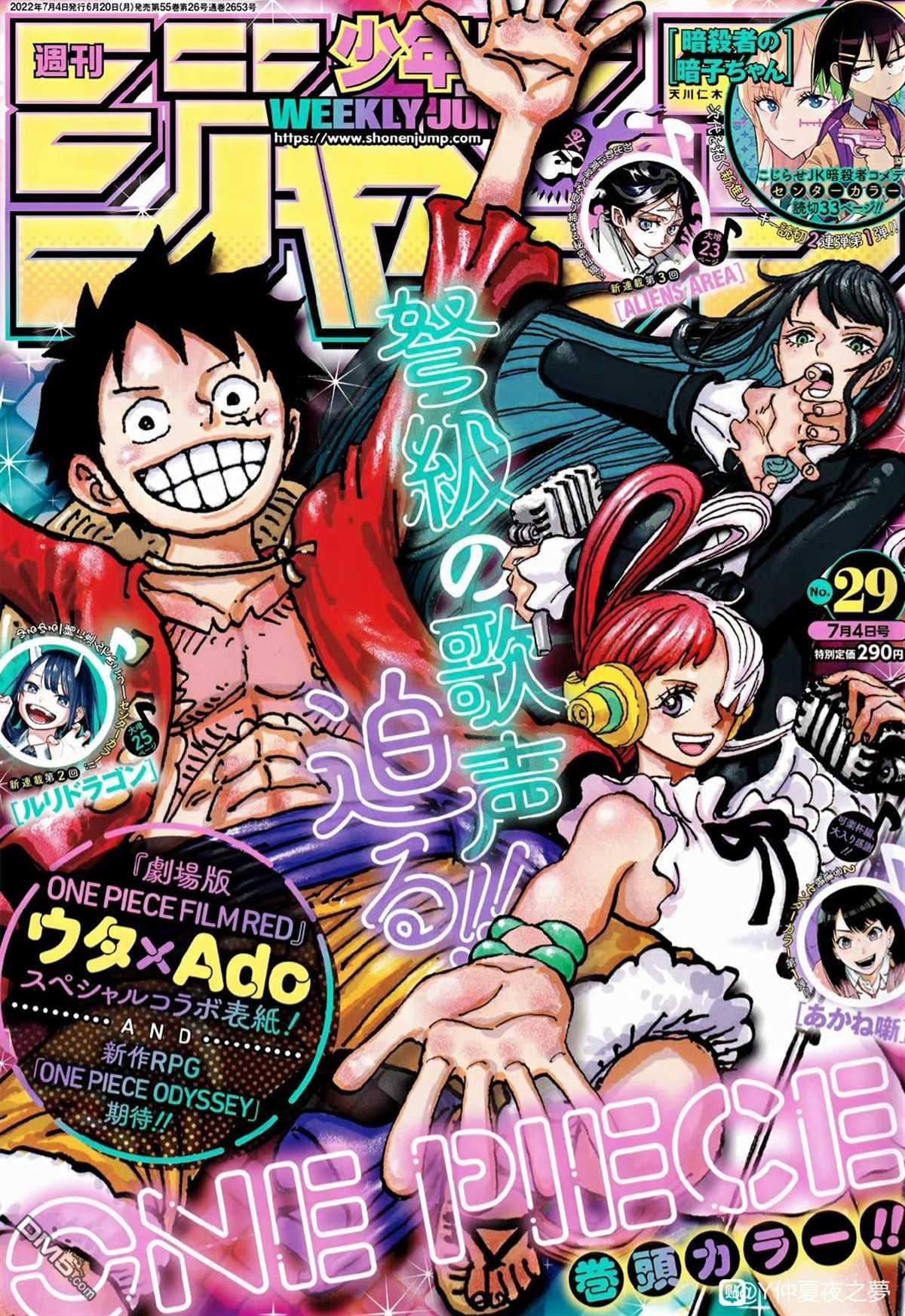 海贼王第 1053 话 - 第 2 页