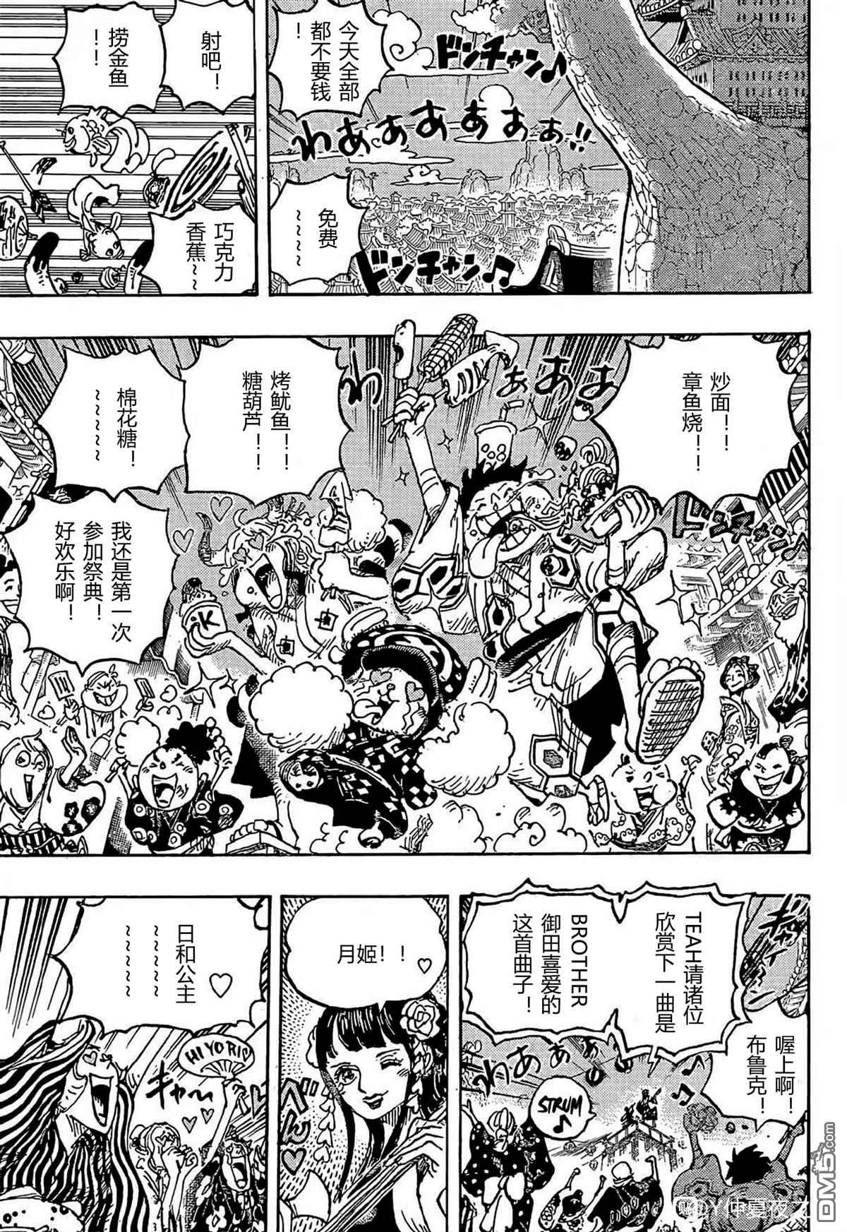 海贼王第 1053 话 - 第 6 页