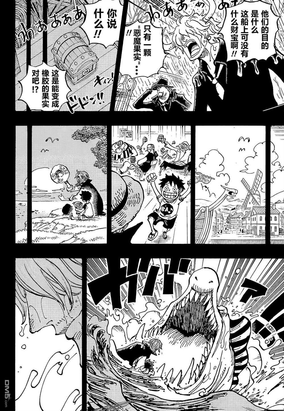 海贼王第 1054 话 - 第 8 页