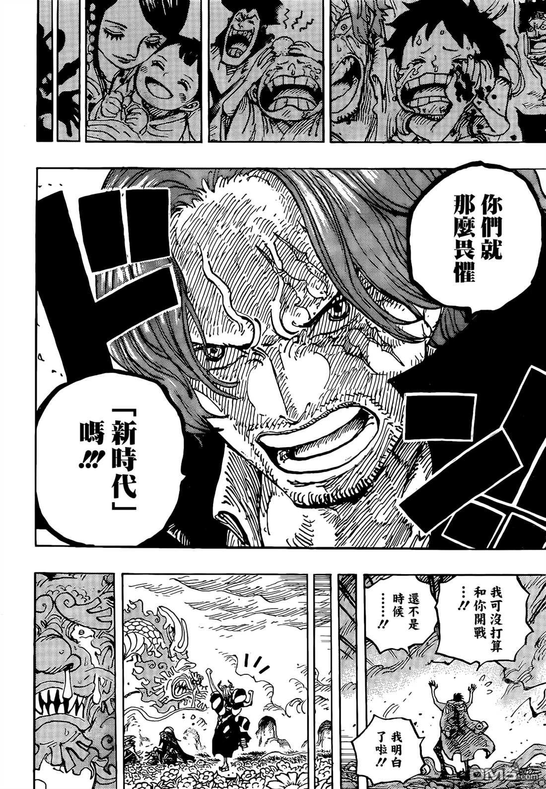 海贼王第 1055 话 - 第 14 页