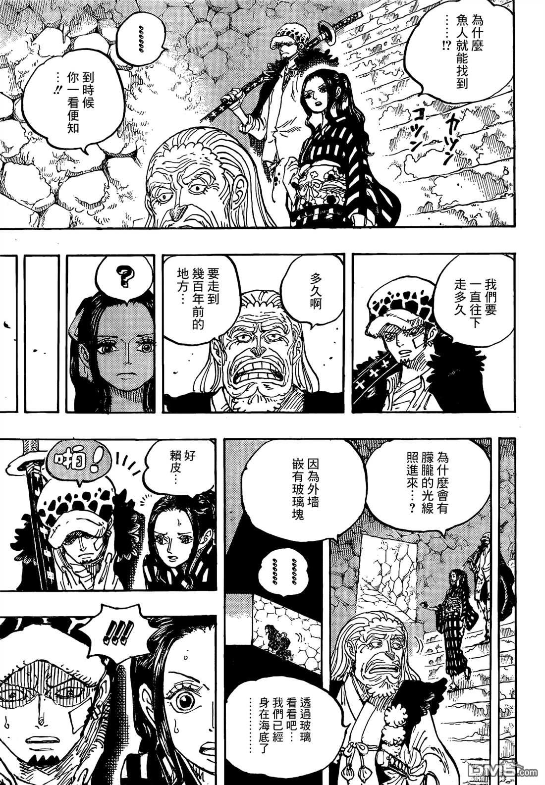 海贼王第 1055 话 - 第 5 页