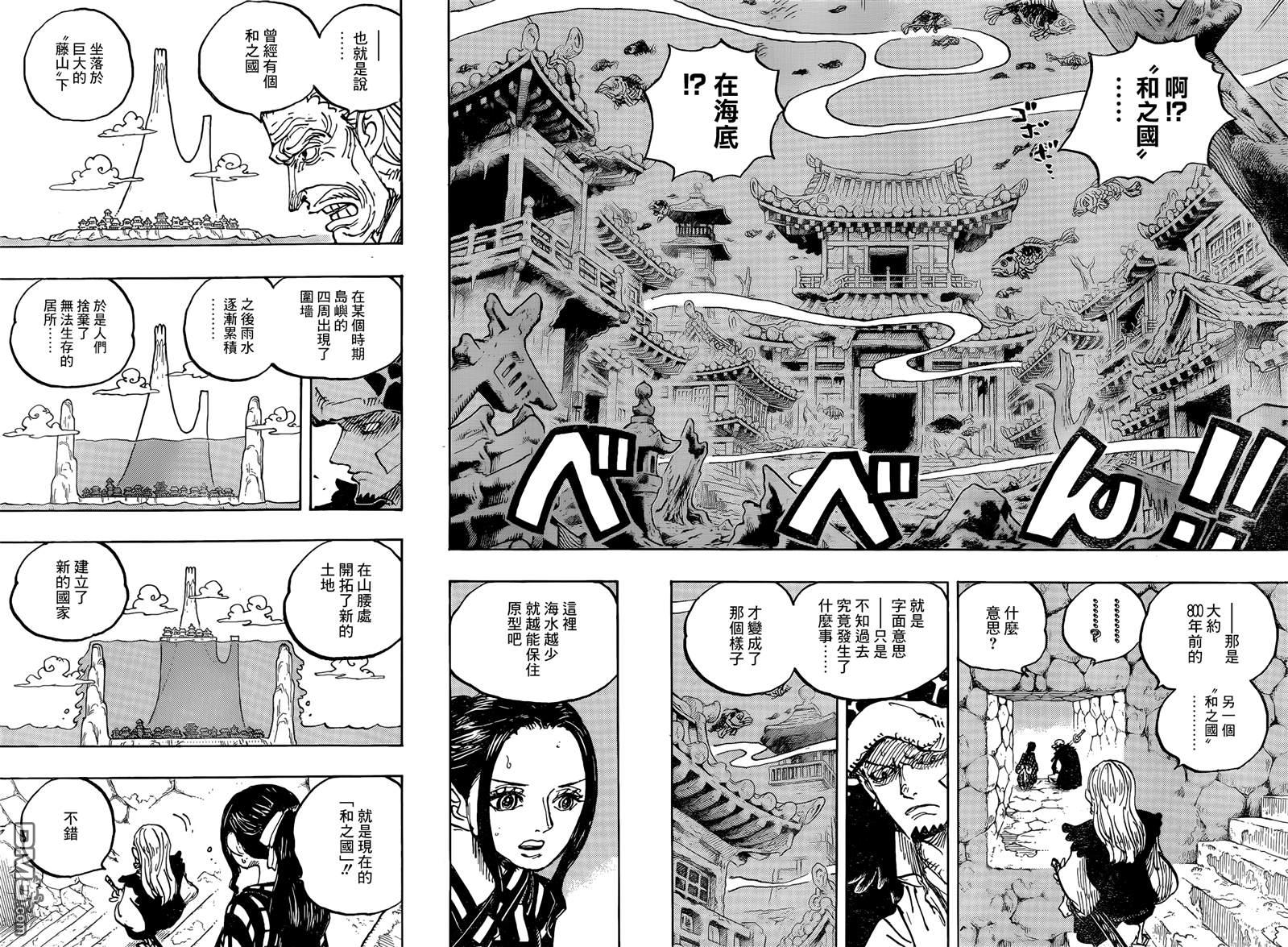 海贼王第 1055 话 - 第 6 页