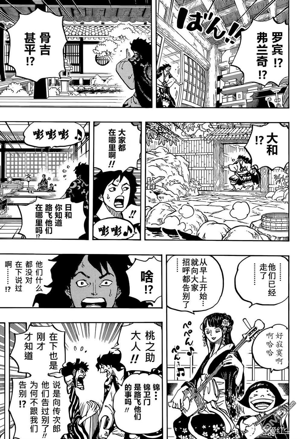 海贼王第 1056 话 - 第 11 页