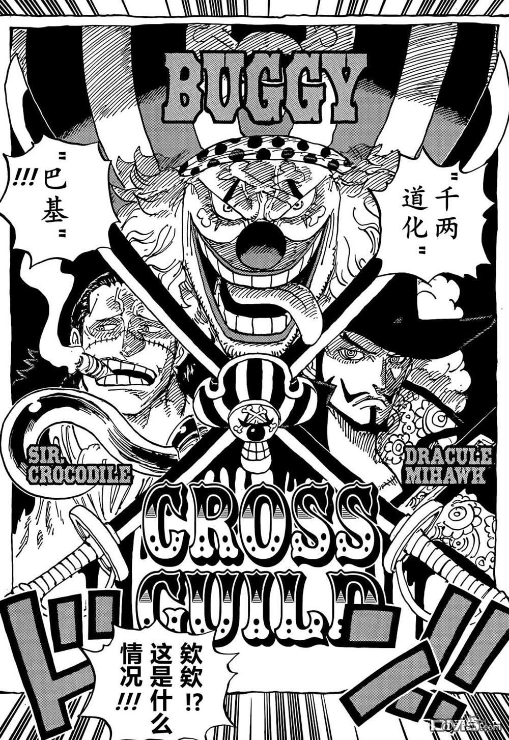 海贼王第 1056 话 - 第 13 页