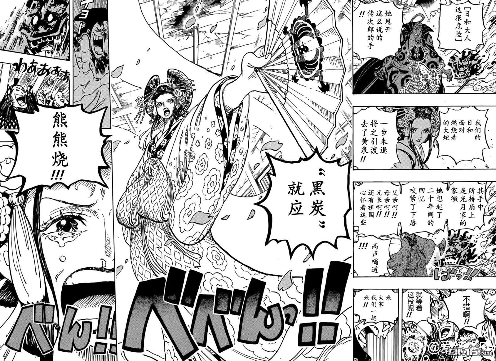 海贼王第 1057 话 - 第 14 页