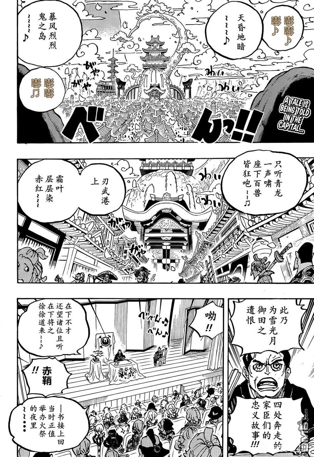 海贼王第 1057 话 - 第 2 页