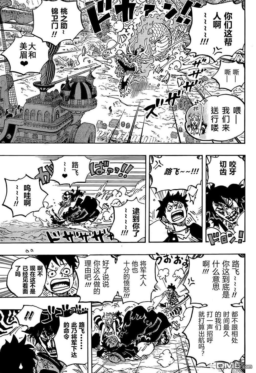 海贼王第 1057 话 - 第 7 页