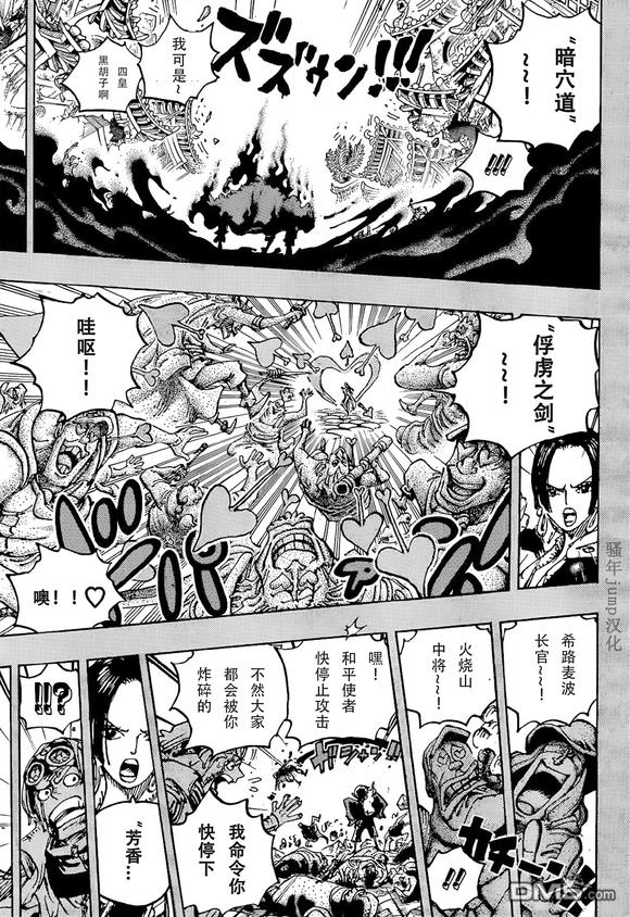 海贼王第 1059 话 - 第 11 页
