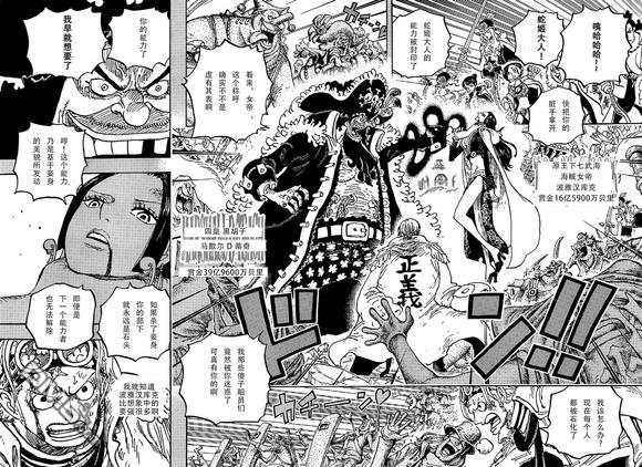 海贼王第 1059 话 - 第 12 页