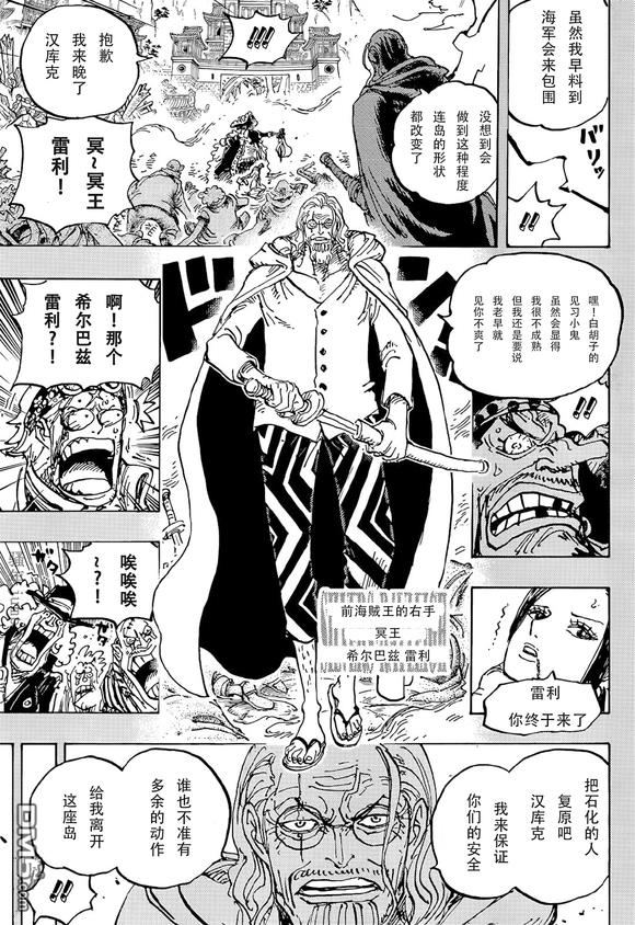 海贼王第 1059 话 - 第 14 页