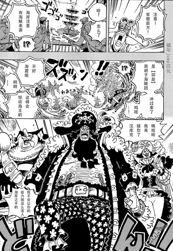 海贼王第 1059 话 - 第 7 页