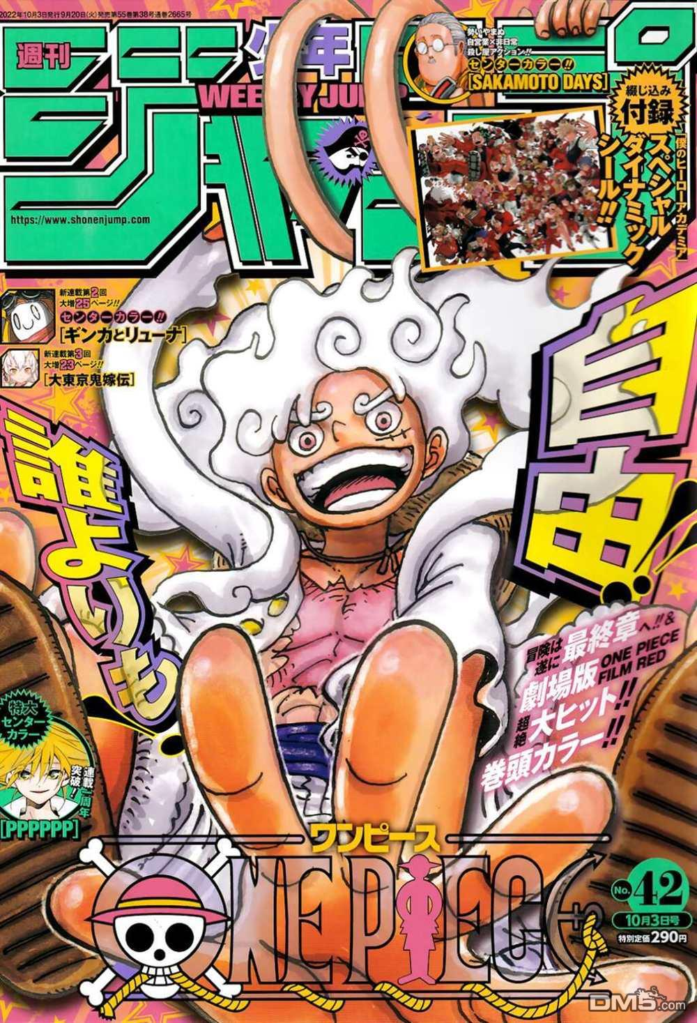 海贼王第 1060 话 - 第 1 页