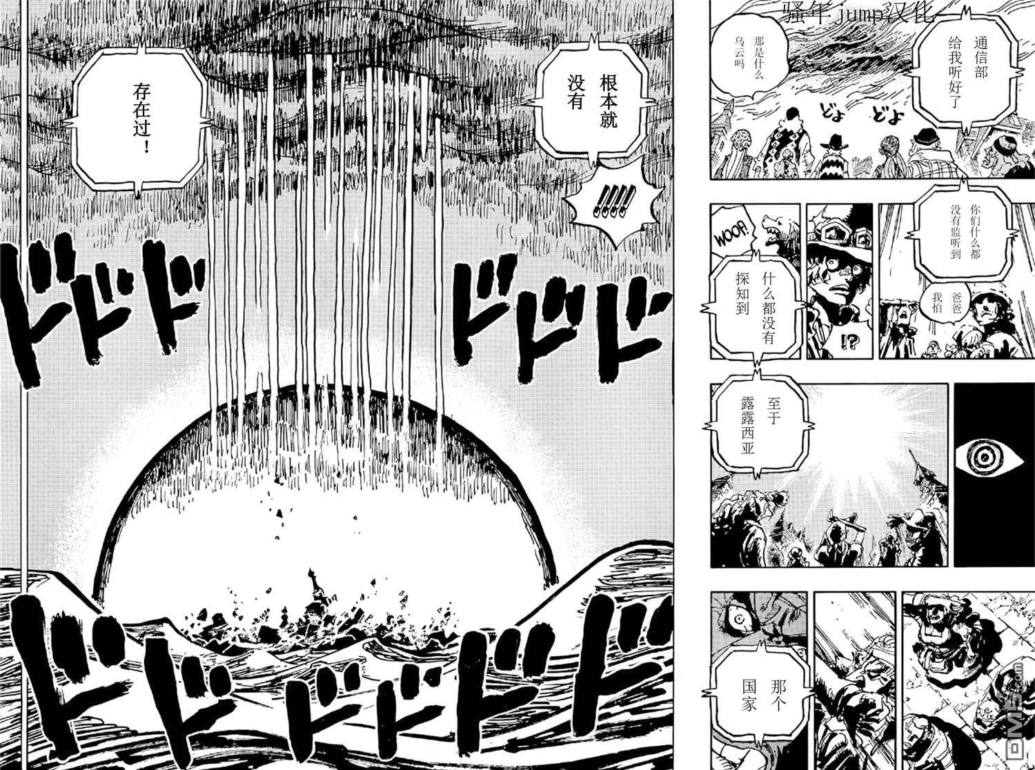 海贼王第 1060 话 - 第 13 页