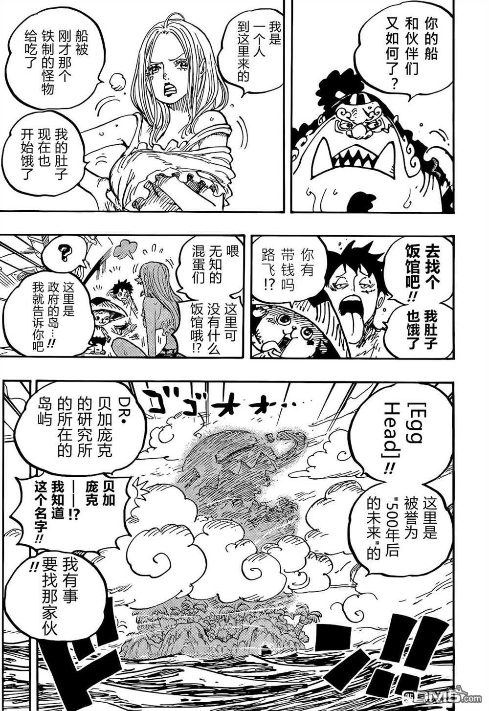 海贼王第 1061 话 - 第 11 页