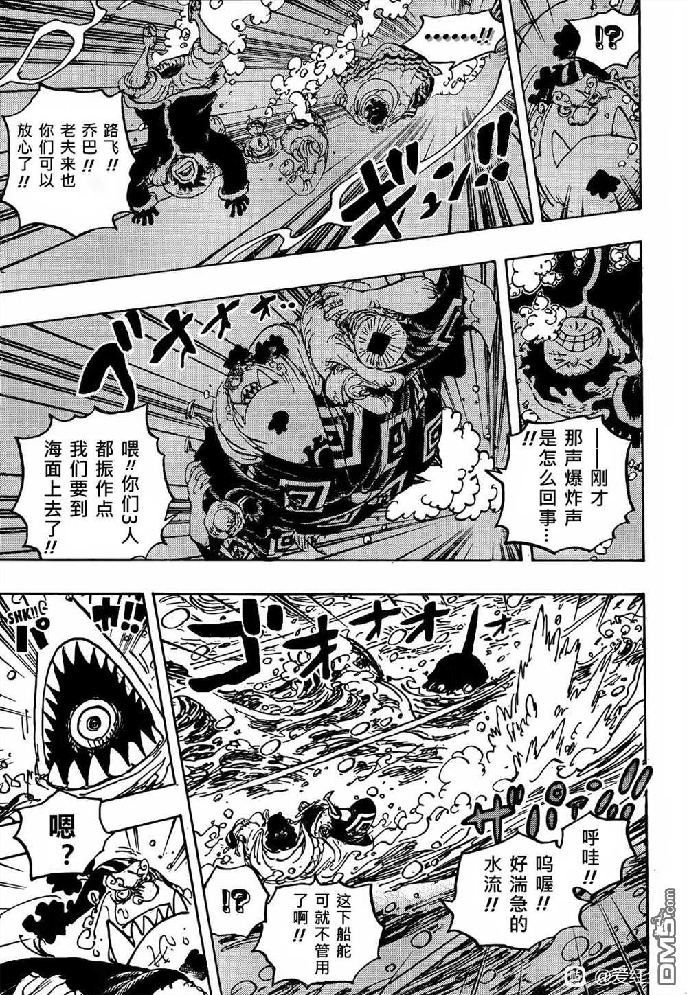 海贼王第 1061 话 - 第 6 页