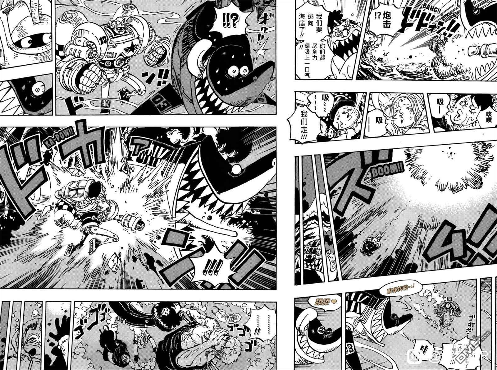 海贼王第 1061 话 - 第 7 页