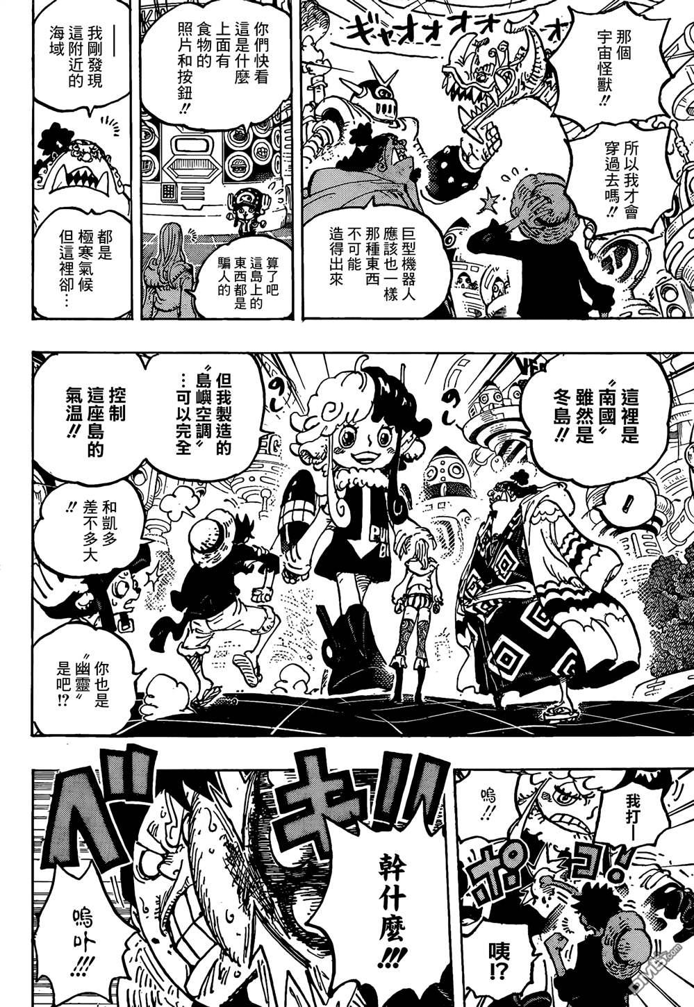 海贼王第 1062 话 - 第 11 页