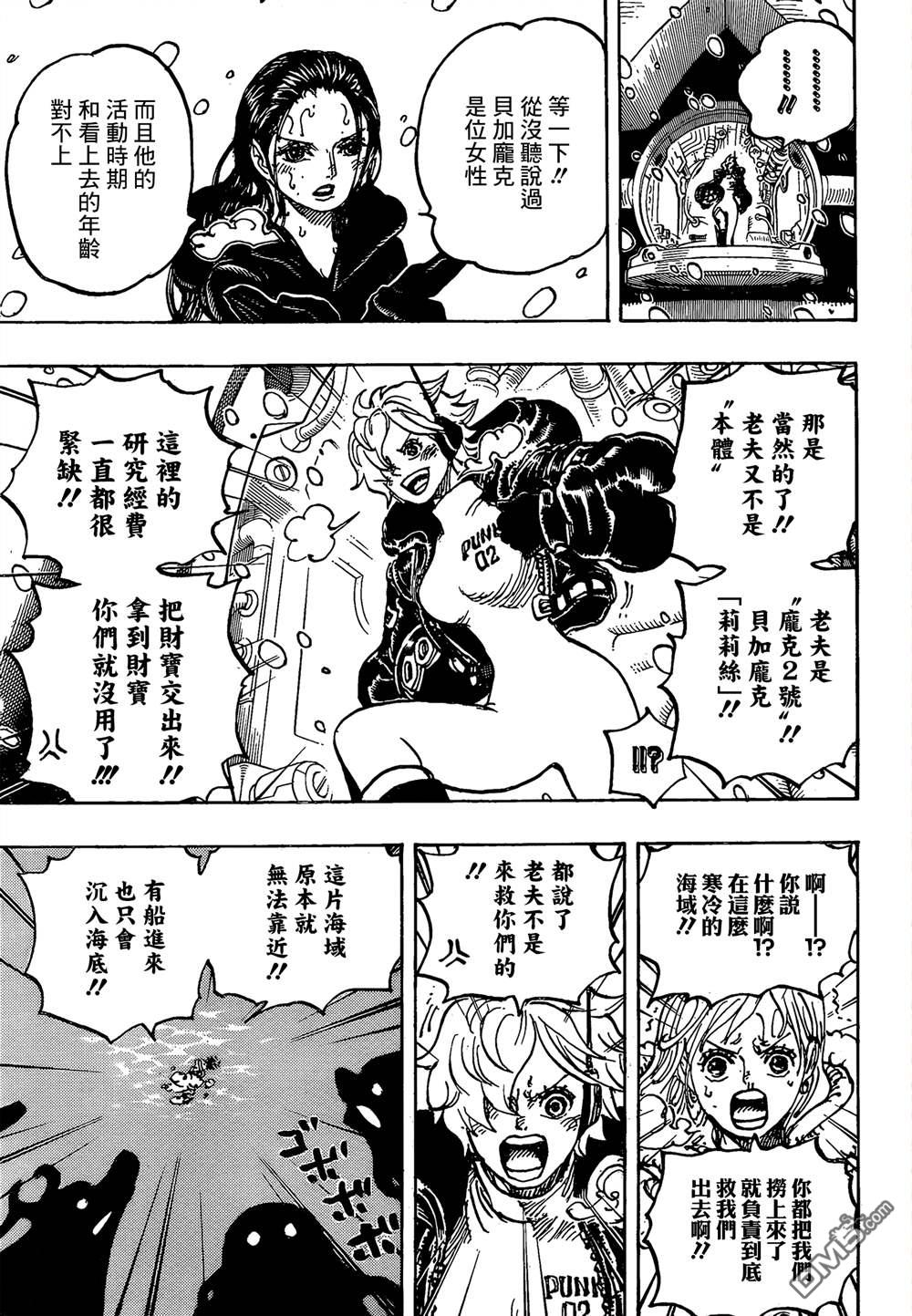 海贼王第 1062 话 - 第 4 页