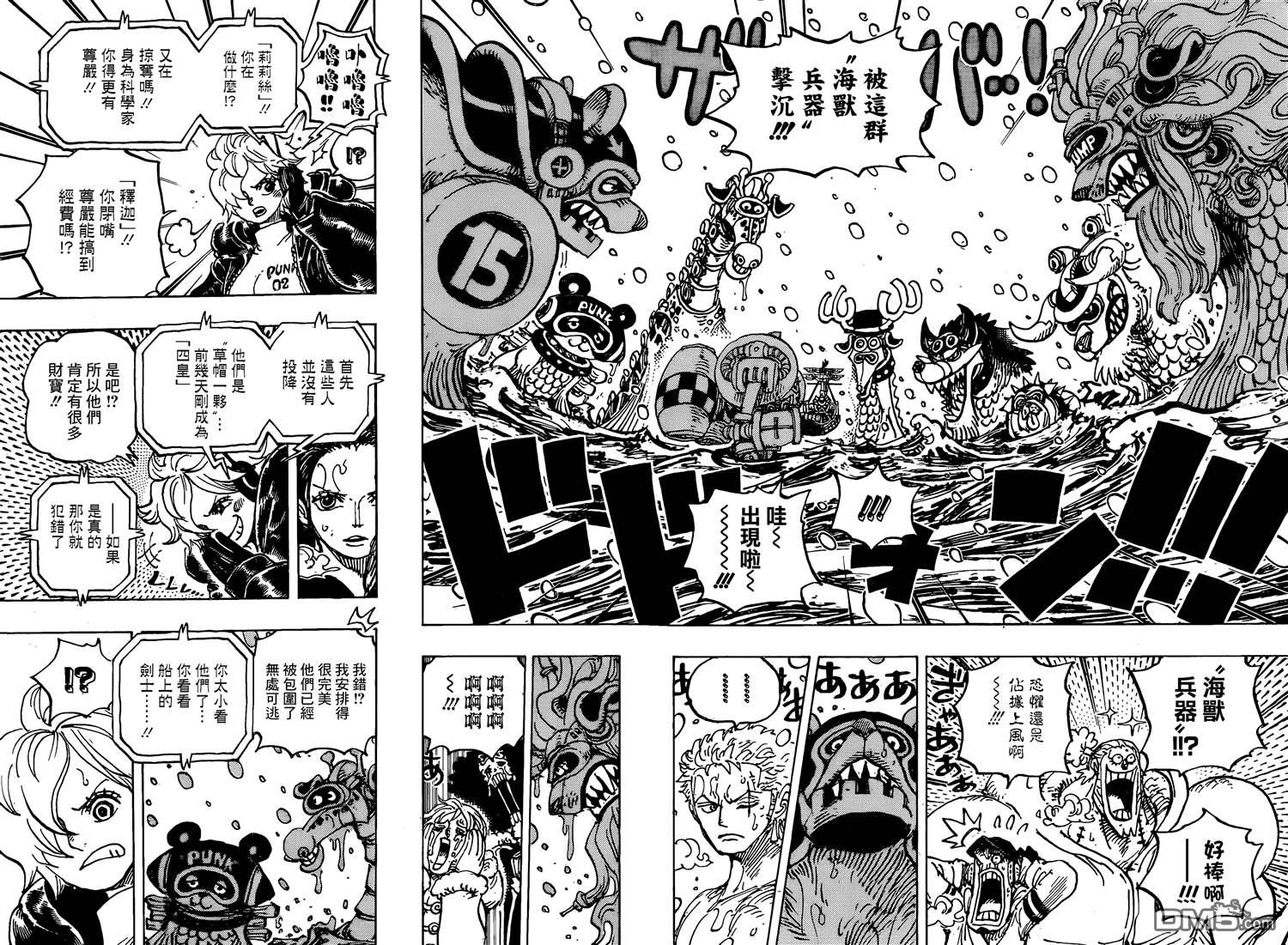 海贼王第 1062 话 - 第 5 页