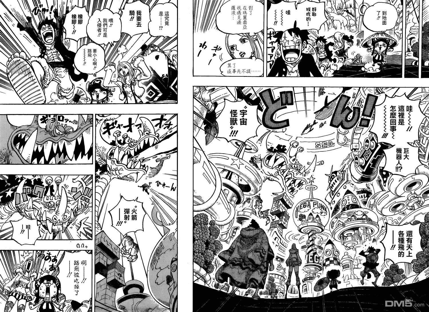 海贼王第 1062 话 - 第 8 页