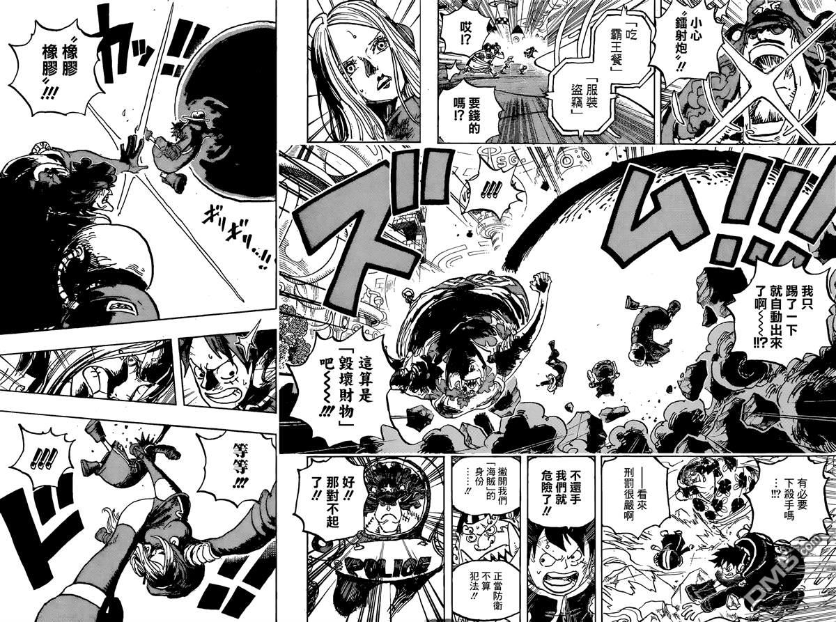 海贼王第 1063 话 - 第 7 页