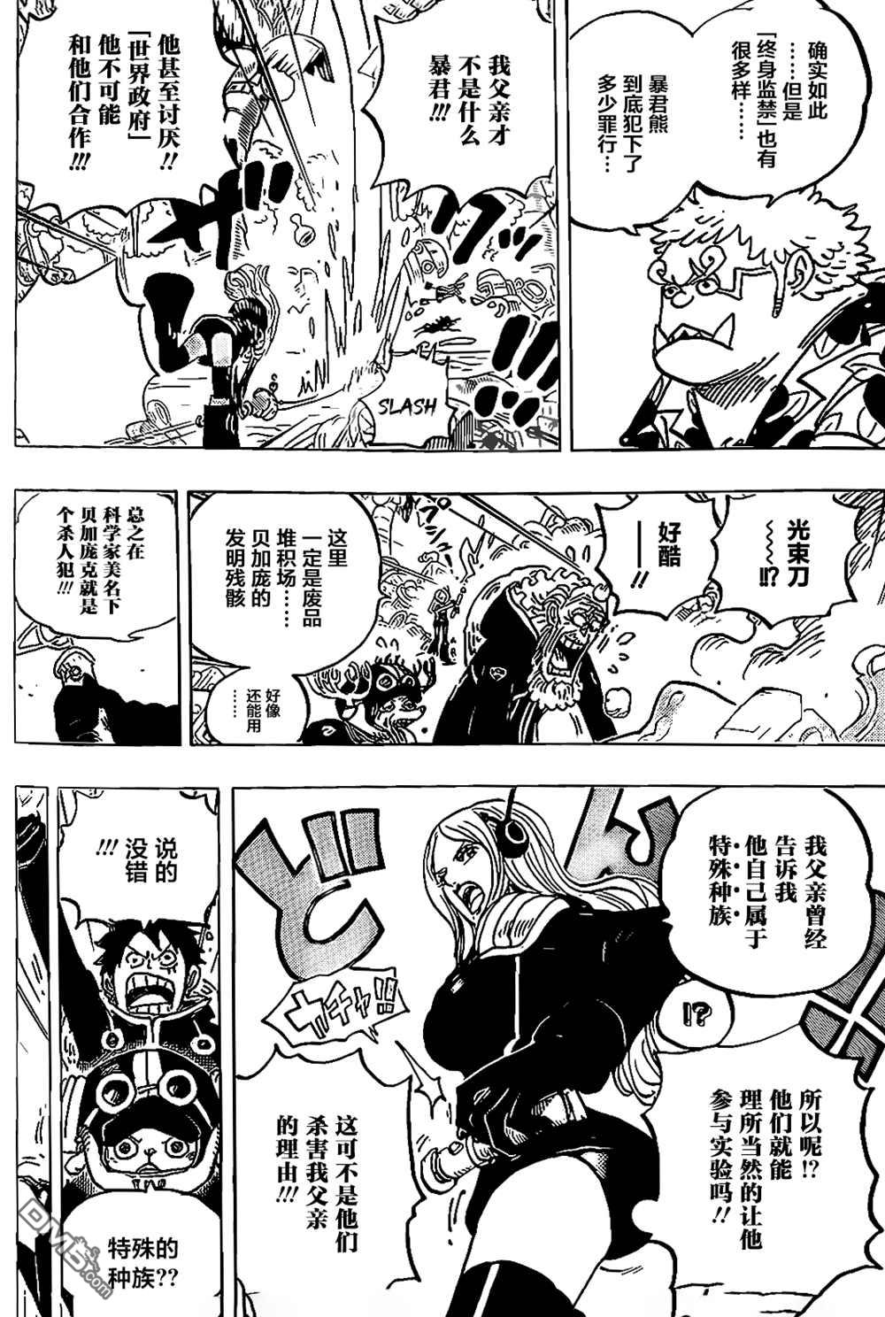 海贼王第 1064 话 - 第 13 页