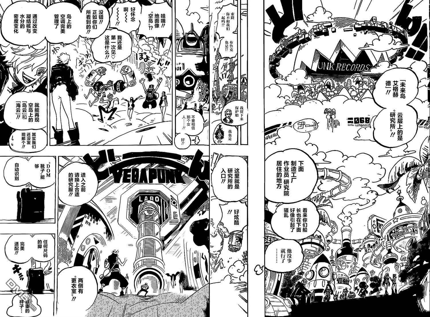海贼王第 1064 话 - 第 15 页