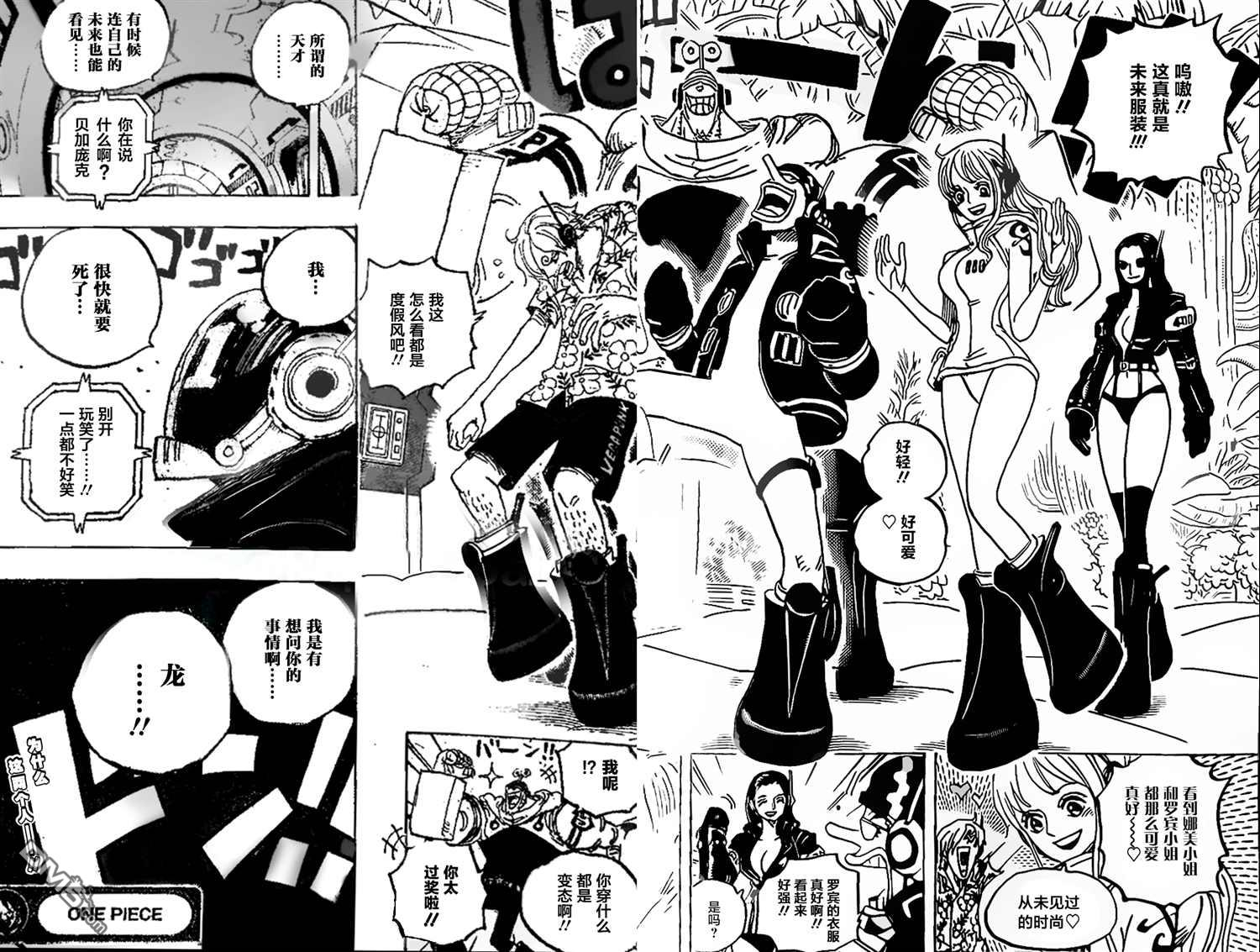海贼王第 1064 话 - 第 16 页