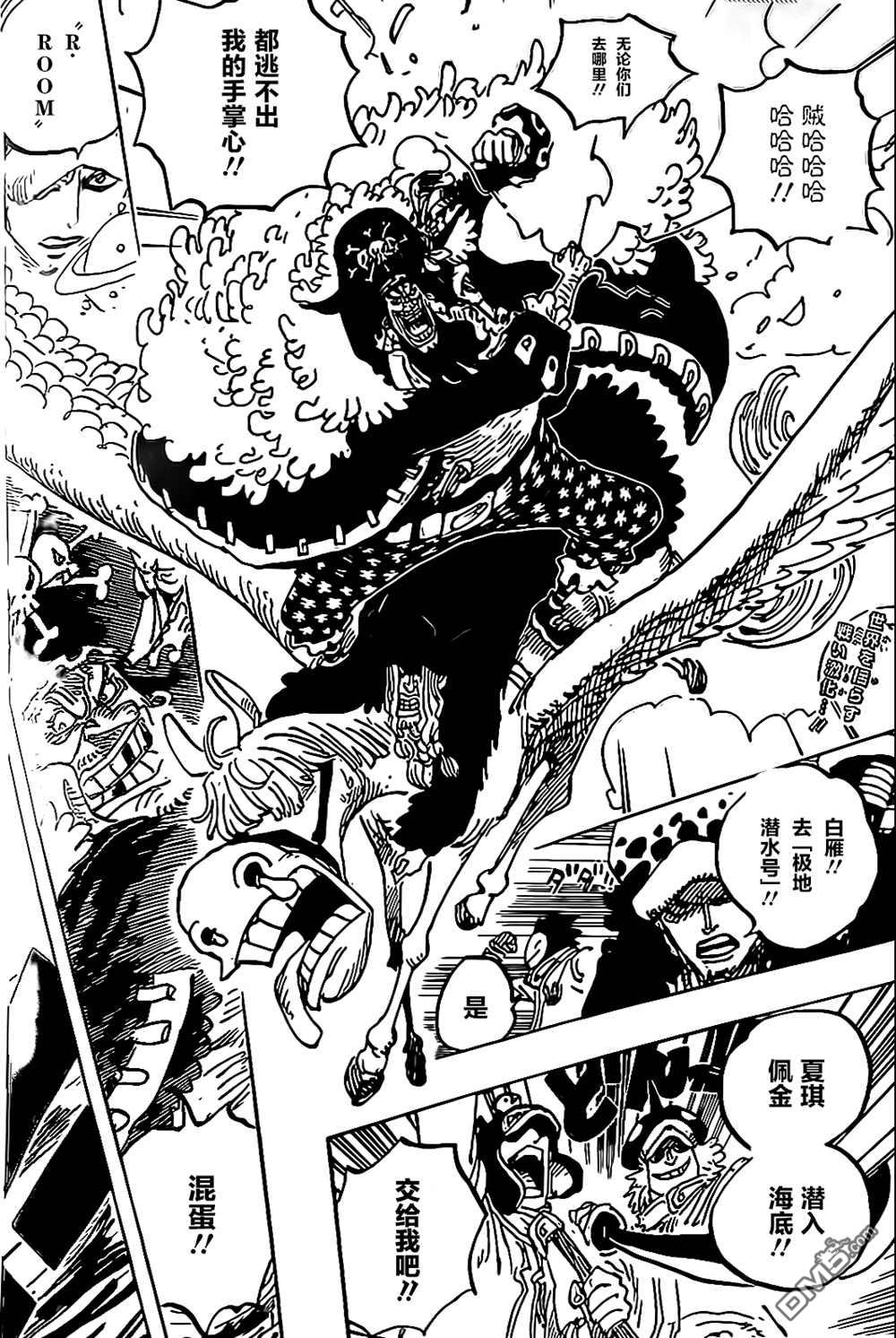 海贼王第 1064 话 - 第 2 页