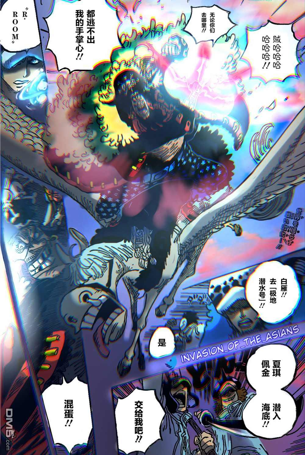 海贼王第 1064 话 - 第 3 页