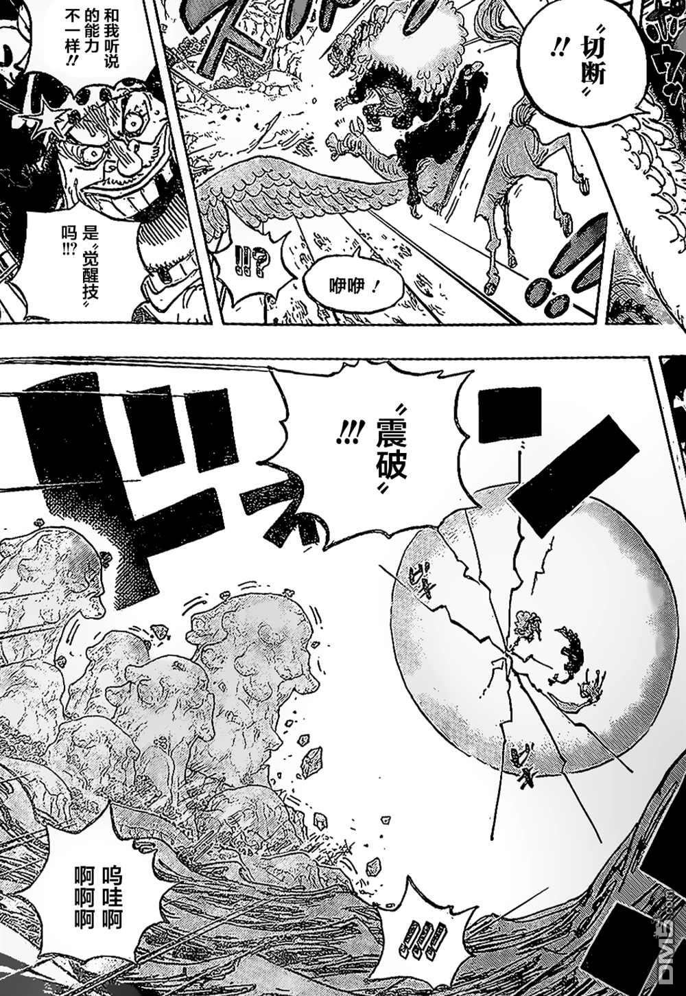 海贼王第 1064 话 - 第 4 页