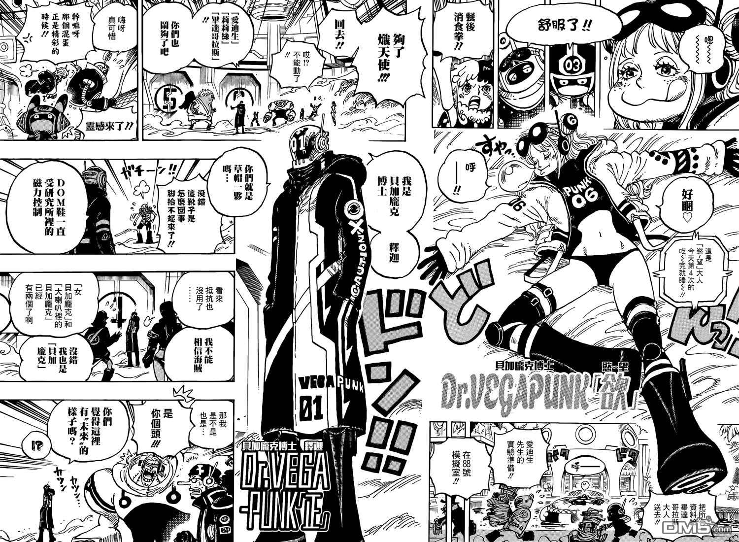 海贼王第 1065 话 - 第 13 页