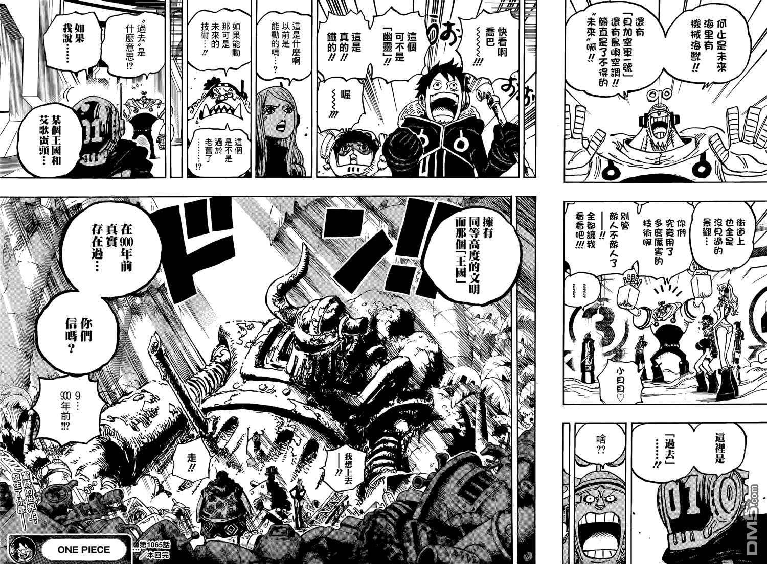 海贼王第 1065 话 - 第 14 页